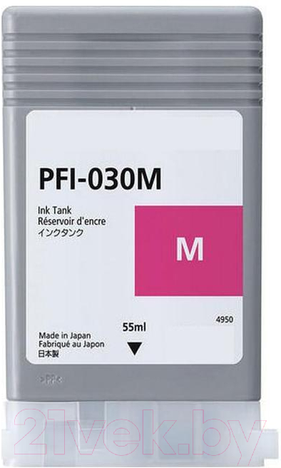 Compatible PFI-030M Twin Pack Yellow Ink Cartridge for Canon Printers 3491C001
